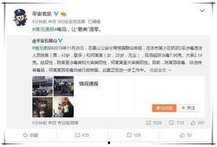 娱乐圈吃瓜爆料两个字